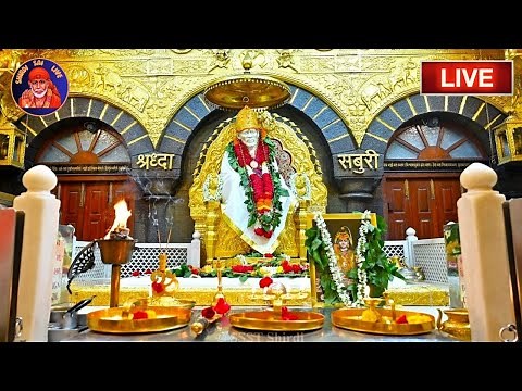 🔴Live Darshan of Shirdi Sai Baba Temple - शिर्डी साईं बाबा मंदिर के लाइव दर्शन