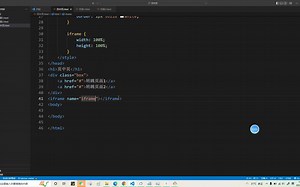 页中页-iframe标签