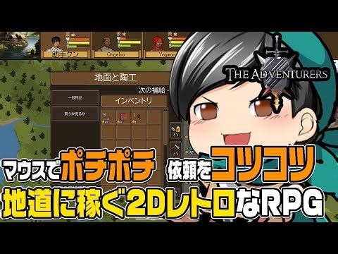 [The Adventurers] Steam Autumn Sale Special! Form a party, steadily complete requests, and earn m...