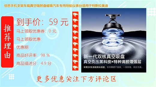 倍思车载手机支架真空吸附磁吸汽车导航专用仪表台适用于特斯拉奥迪车型
