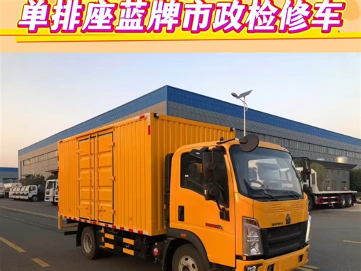 爆款爆款重汽HOWO单排座蓝牌市政检修车底盘配置：国六1880驶驾‬室,轴距3280mm,潍柴140马力‬/潍柴151马力发动机