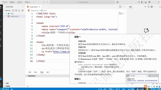 教材第2章实验一