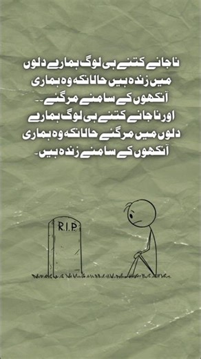 Urdu status 💯💯|Best Urdu Status 💯💯💝💯💯 #Shorts #UrduQuotes #Motivation|