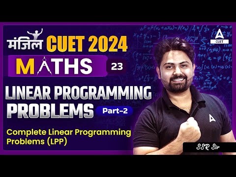 CUET 2024 Maths |Linear Programming Problems | Part 1 | By SSR Sir