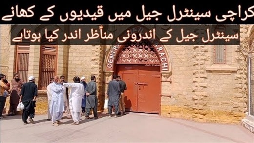 4M views · 10K reactions | Karachi Central Jail Kitchen For Prisoners Language Center Computer Learning Center part 1 کراچی سینٹرل جیل میں قیدیوں کے لئے کس طرح کھانا تیار کیا جاتا ہے اور قیدیوں کو کیا کچھ سکھایا جاتا ہے دیکھئے اس ویڈیو میں #Jail #Food #Karachi | Road Reporters | Facebook