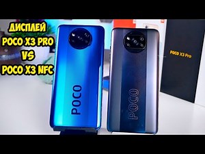 Xiaomi Poco X3 Pro Display, Color Rendering and Brightness Comparison with Poco X3 Nfc