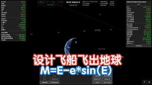 硬核至极！利用公式设计飞船，从而飞出地球！-STEAM新品节-试玩-独立- Keplerian Space Discovery开普勒太空探索