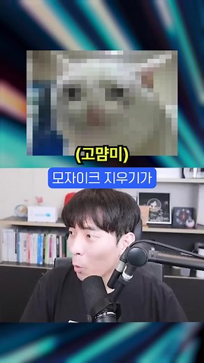 모자이크 제거: AI로 쉽고 빠르게 하는 법