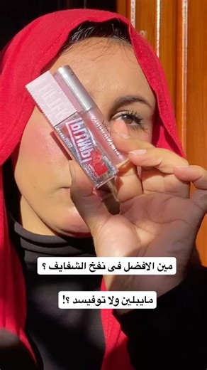 Plumping lips with lip gloss?