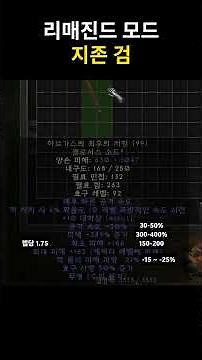 #Diablo2 #Reimagined Mod 107 - A sword truly worthy of being called the ultimate sword - 🗡️Harrog...