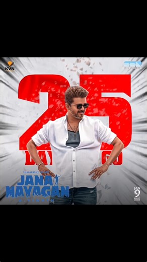 SSR Entertainments on Instagram: "“Get Ready Kerala… 25 days for #jananayagan to arrive!” 🔥❤️ #JanaNayaganFromJan9 #Thalapathy @actorvijay sir #HVinoth @iambobbydeol @joinprakashraj @gauthamvasudevmenon @pillumani @narainraam @hegdepooja @mamitha_baiju @anirudhofficial @jagadish_palanisamy @lohithnk @sathyansooryan.isc @anlarasu007 @selvaartdir @pradeeperagav @ramkumar_balasubramanian @pallavi_85 @gopiprasannaa @pharsfilm @riazkahmed.pro @tseries.official"
