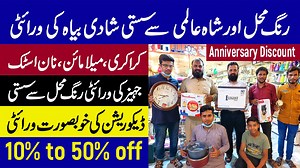 1.1M views · 35K reactions | Cheapest Crockery warehouse in Lahore |...