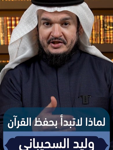 دورة مجانية لحفظ القرآن الكريم
