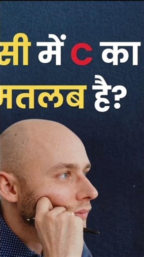 USB Type-C में 'C' का असली मतलब क्या है? 🤔 99% लोग नहीं जानते! | Type-C Charging Secrets ⚡