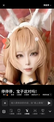 再也不用担心后期弄不好了！#picwizai#后期修图#cos修图#p图前后#日系韩系