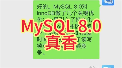 从MySQL 5.7到8.0，升级后这些新功能让我爱不释手