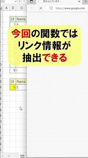 Excelでハイパーリンクの情報が抽出できる検索関数を開発！ #shorts