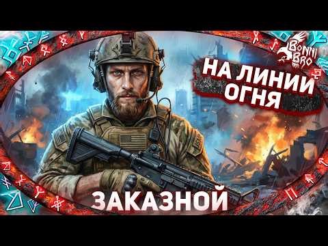BATTLEFIELD 4 - КАМПАНИЯ! ПОЛНОЕ ПРОХОЖДЕНИЕ! (ЗАКАЗНОЙ СТРИМ ОТ DEN4IK)