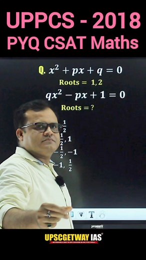 Solution of CSAT Maths Question of UPPCS 2018 ।। CSAT Maths Trick । quadratic equation #UPPCS #uppsc #uppsc2024 #CSAT #maths #pyqs #fbreelsviral #quadraticequation #quadratic #fbreelsvideo #reelkarofeelkaro #reelstrending #reelitfeelit #reelkrofeelkro #reel #mathtricks #upscmotivation #upsc #uppcs2024 #civilserviceexam #StateServices #Prelims #Prelims2024 #upsc2024 #PCS #pcs2024 #ias #preliminary | Upscgetway IAS