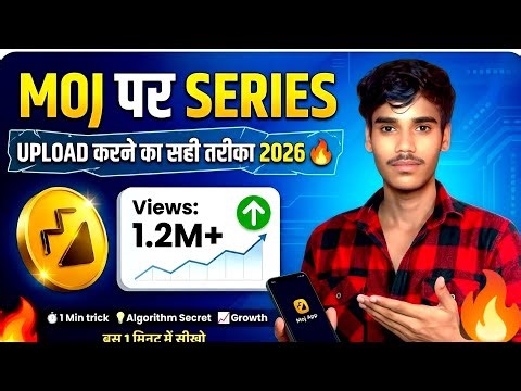 Moj App पर Series Upload कैसे करें 2026 🔥 | 1 मिनट में पूरा तरीका सीखो