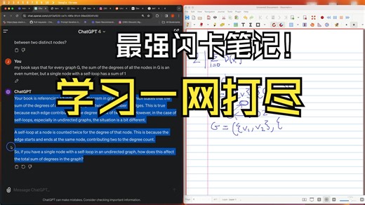 [RemNote案例] 图论基础一网打尽2，闪卡学习法超有效！
