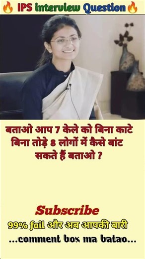 🤔IPS interview questions ❓and answers 🔥 GK upsc questions 📚#upsc #ias #ips #generalknowledge