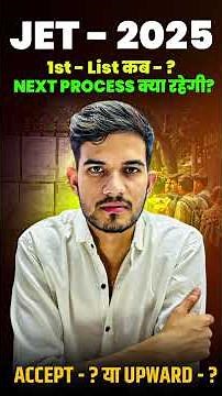 JET - 2025 COUNSELLING 1st List result |next process after 1st list by vijay sir bright agro classes
