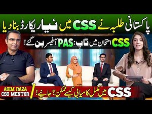 CSS 2025 Topper Story | How to Become a CSS Officer in Pakistan | Complete Guide by Asim Raza - CSP