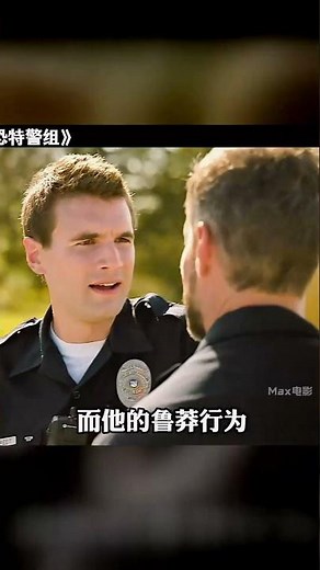 反恐特警組：頂級特警硬剛犯罪團伙 #反恐特警组 #动作美剧 #警匪硬刚 #警匪对决 #警匪枪战 #美剧