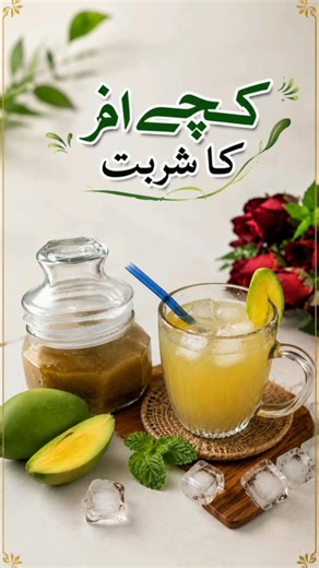 Raw Mango & Mint Drink#desifood #summerdrink #rawmangorecipe #foodie