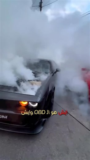 ‎عمو اياد‎ on Instagram‎: "ايش هو OBD وليش يعتبر أهم نظام تشخيص في سيارتك OBD = On-Board Diagnostics هو كمبيوتر السيارة المسؤول عن تشخيص الاعطال ومراقبة المحرك، القير، الحساسات، نظام البنزين، الاشتعال، والانبعاثات نظام الـ OBD بدا استخدامه اول مره في نهاية الثمانينات، ولكن كان بدائي ويختلف من شركة للثانية. في عام 1996، تم فرض OBD2 كنظام موحد بمنفذ واحد واكواد قياسية. وهو الموجود في سياراتنا اليوم لما توصل الـ OBD Scanner (الماسح) يعطيك اكواد مثل P0171 او P0300 و هذه كلها اكواد أخطاء مو لازم جهاز