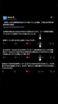 原神リークの問題と逮捕の件について２分で解説するヌヴィレットのモノマネ #原神 #声真似