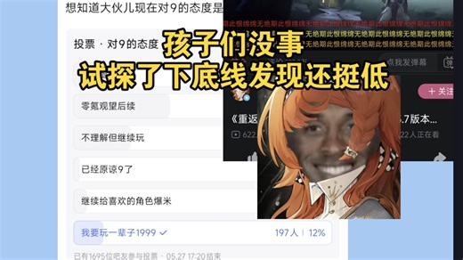 深蓝：当我发现我的玩家底线很低……