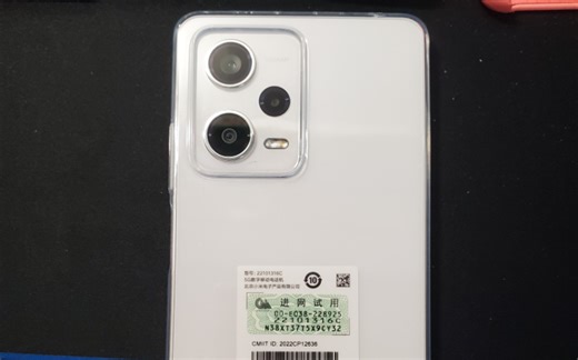 普通人的第一视角开箱红米note12pro