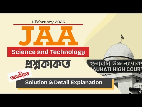 JAA 2026 Science and Technology Solution and Explanation | Gauhati High Court