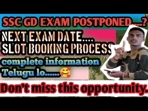 SSC GD EXAM POSTPONED || NEXT EXAM UPDATE || SLOT BOOKING UPDATE|| TELUGU|| #sscgdnotification2026