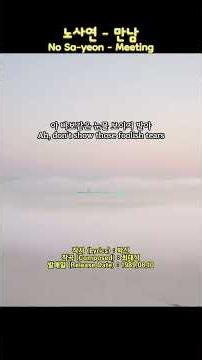 노사연 - 만남 | No Sa-yeon - Meeting | #노사연 #만남 #NoSayeon #Meeting #발라드 #Ballad #국민애창곡 #명곡 #케이뮤직