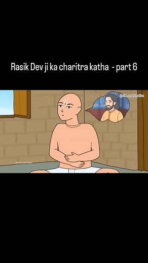 Rasik Dev ji ka charitra katha - part 6 Video credit - sheanimation 🎥 Link in bio #krishna #Pandharinath #jagannath #vrindavan #animation #bhaktikatha #radha | Bhakti Katha