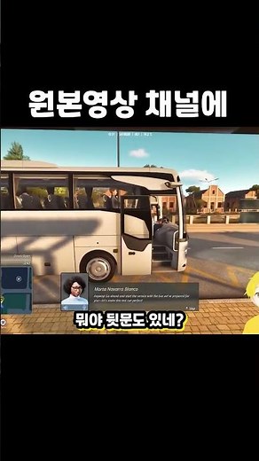Bus Simulator 27 Gameplay #OnlineGames #Gaming