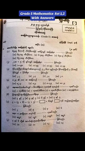 Grade 5 Math Set 1,2 with Answers