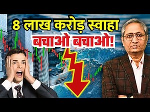 क्या मंदी आ चुकी है? बाज़ार में टूटा 28 साल का रिकॉर्ड