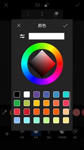 【Picsart美易教程】文字壁纸教程