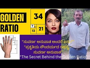 “Golden Ratio means what”