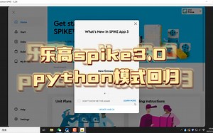 乐高spike3.2.4 python模式归来