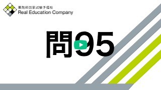 e-REC | 薬剤師国家試験 第102回 問95 過去問解説