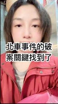 The key to solving the CNR incident was actually this~