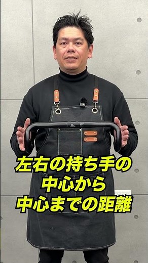 🚴‍♂️ ハンドル選びの前の基礎知識！3つの部位について👍 #ロードバイク初心者 #ロードバイク