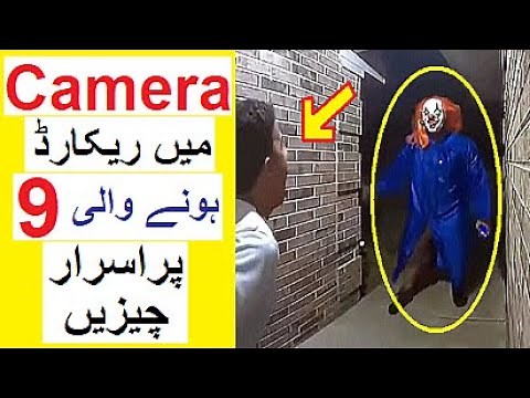 9 Mysterious Things Caught on Camera - Reality Tv