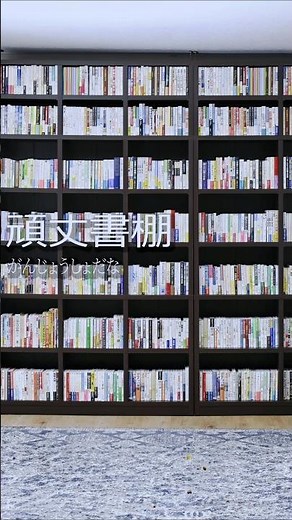 天井まで収納！重い本もOKな頑丈本棚📚｜省スペースで大容量！60〜134cm幅も選べる◎