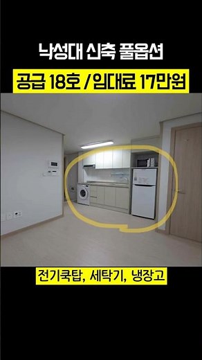 낙성대 신축 풀옵션 🏠 2025년 4차 청년 매입임대주택 모집공고 뽀개기(LH)